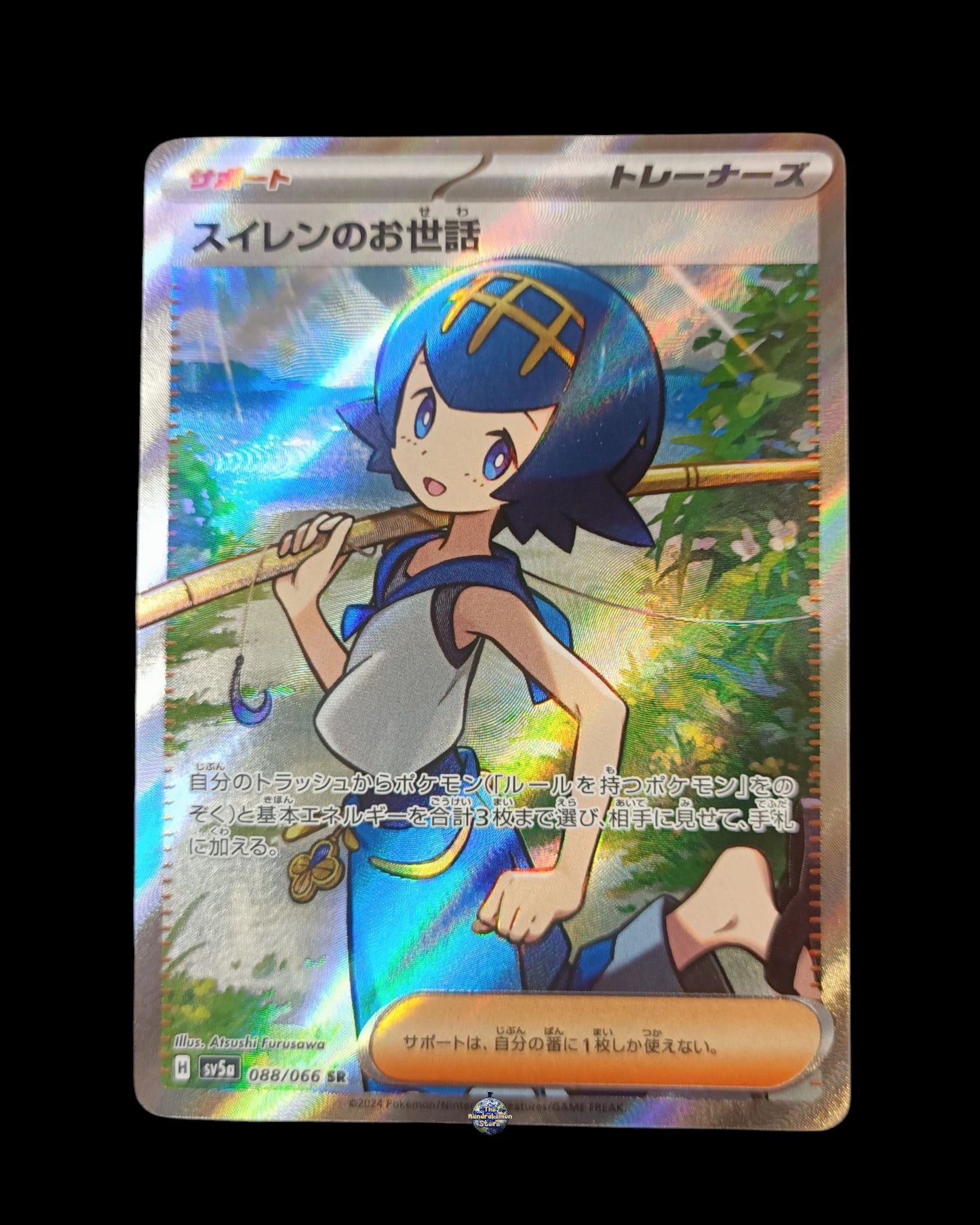 Soccorso di Suiren Full Art