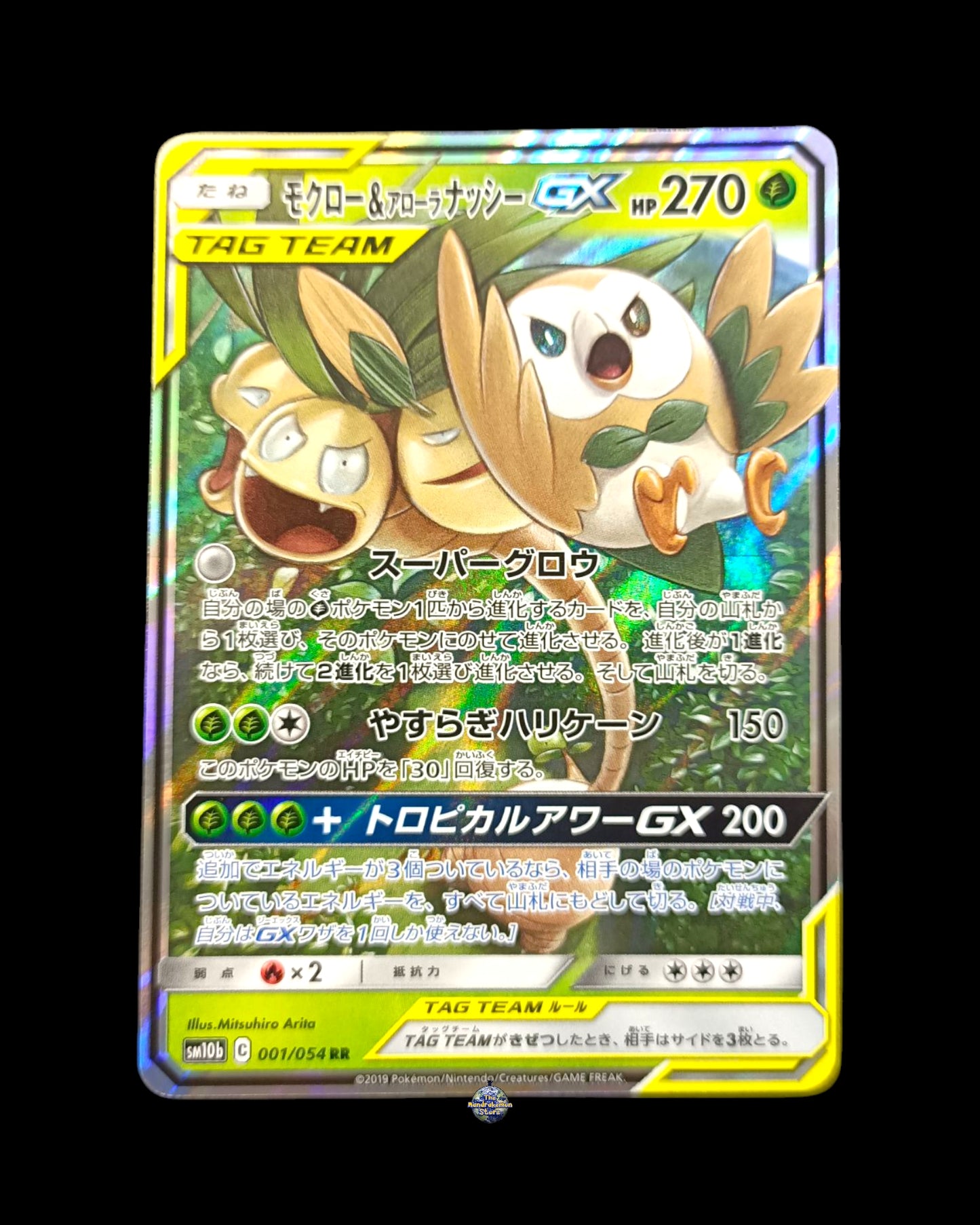 Rowlet e Exeggutor di Alola Gx