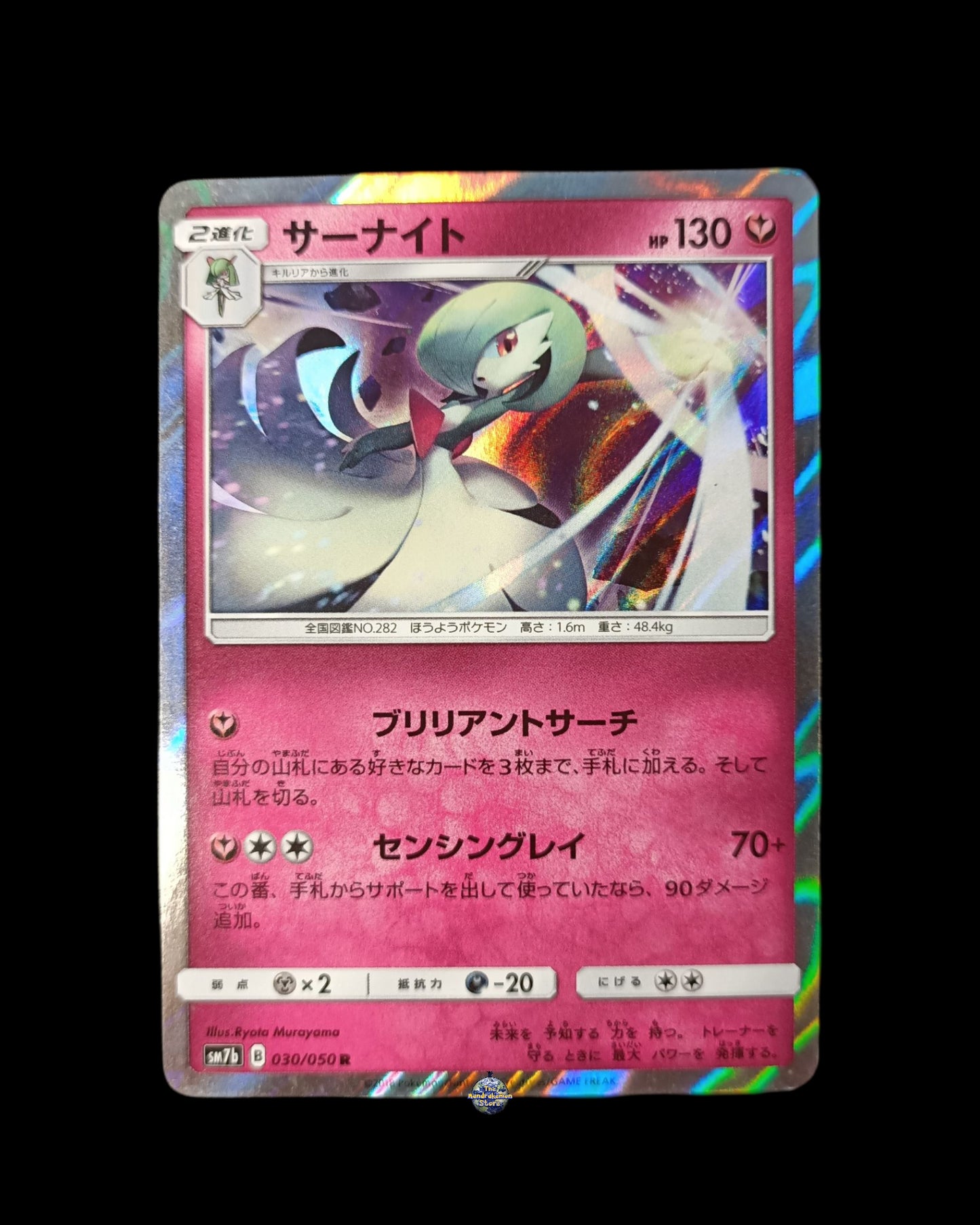 Gardevoir Holo