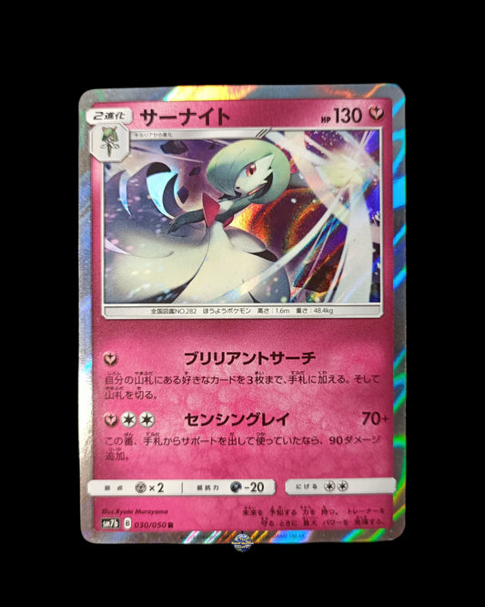 Gardevoir Holo