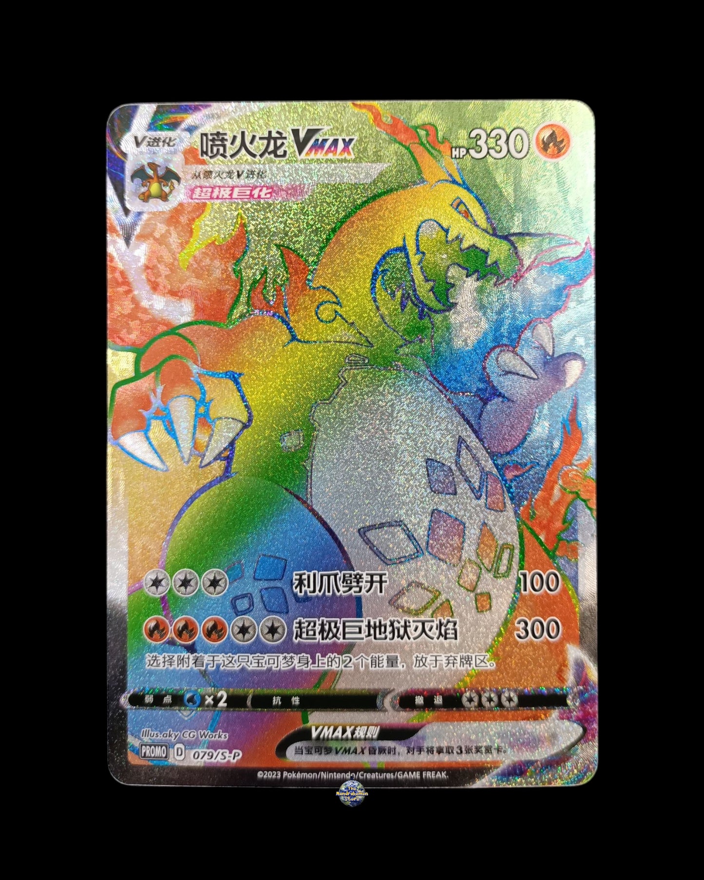 Charizard Vmax Hyper Promo