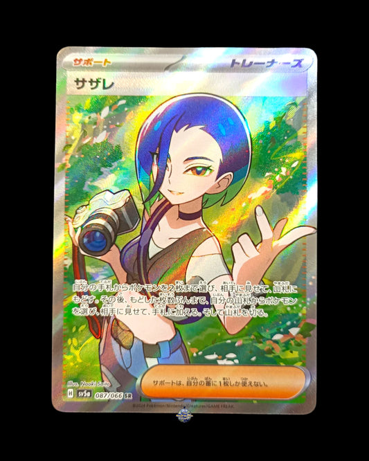 Litha Full Art