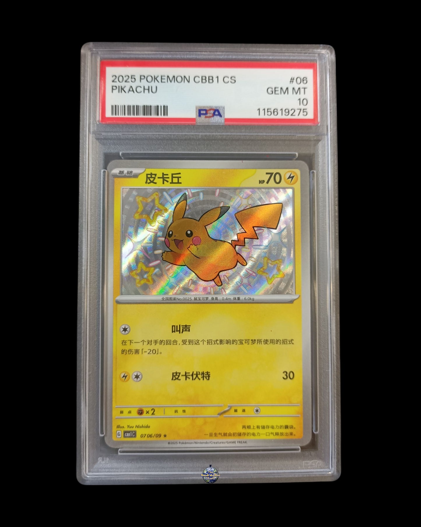 Pikachu Baby Shiny PSA 10