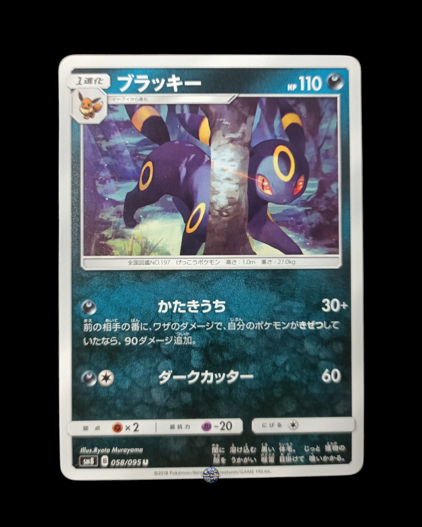 Umbreon