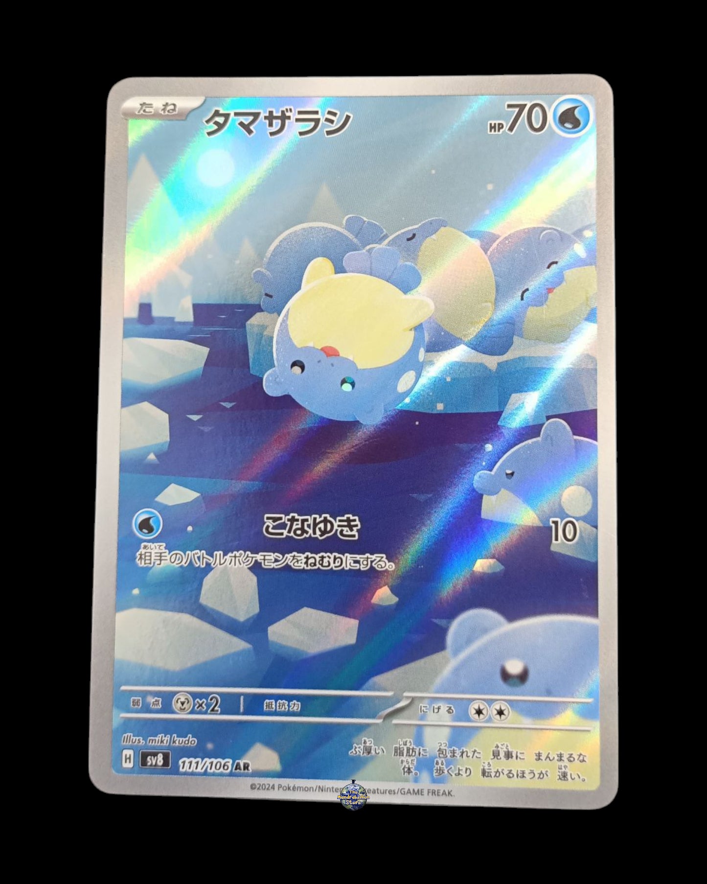 Spheal Ar