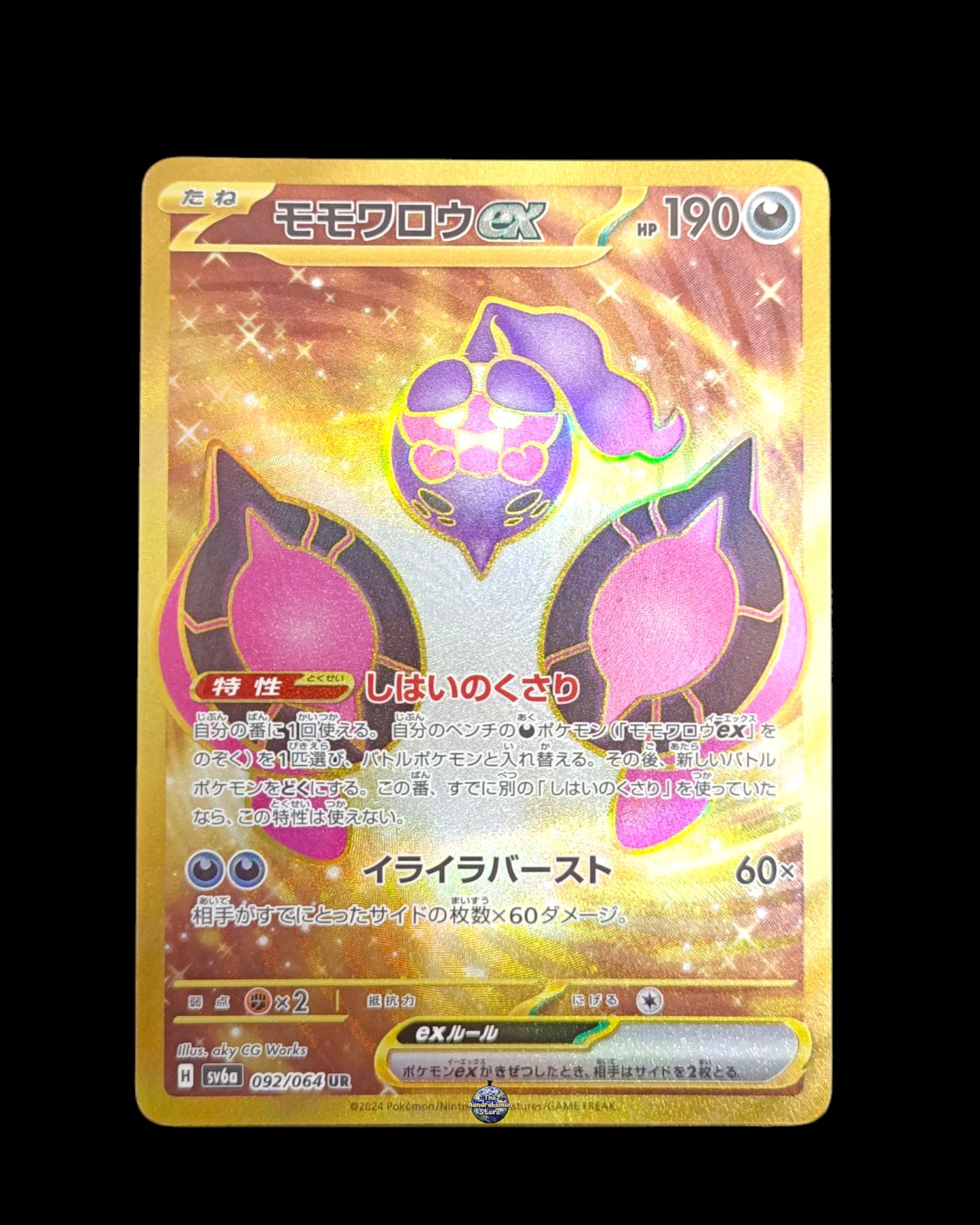 Pecharunt Ex Gold