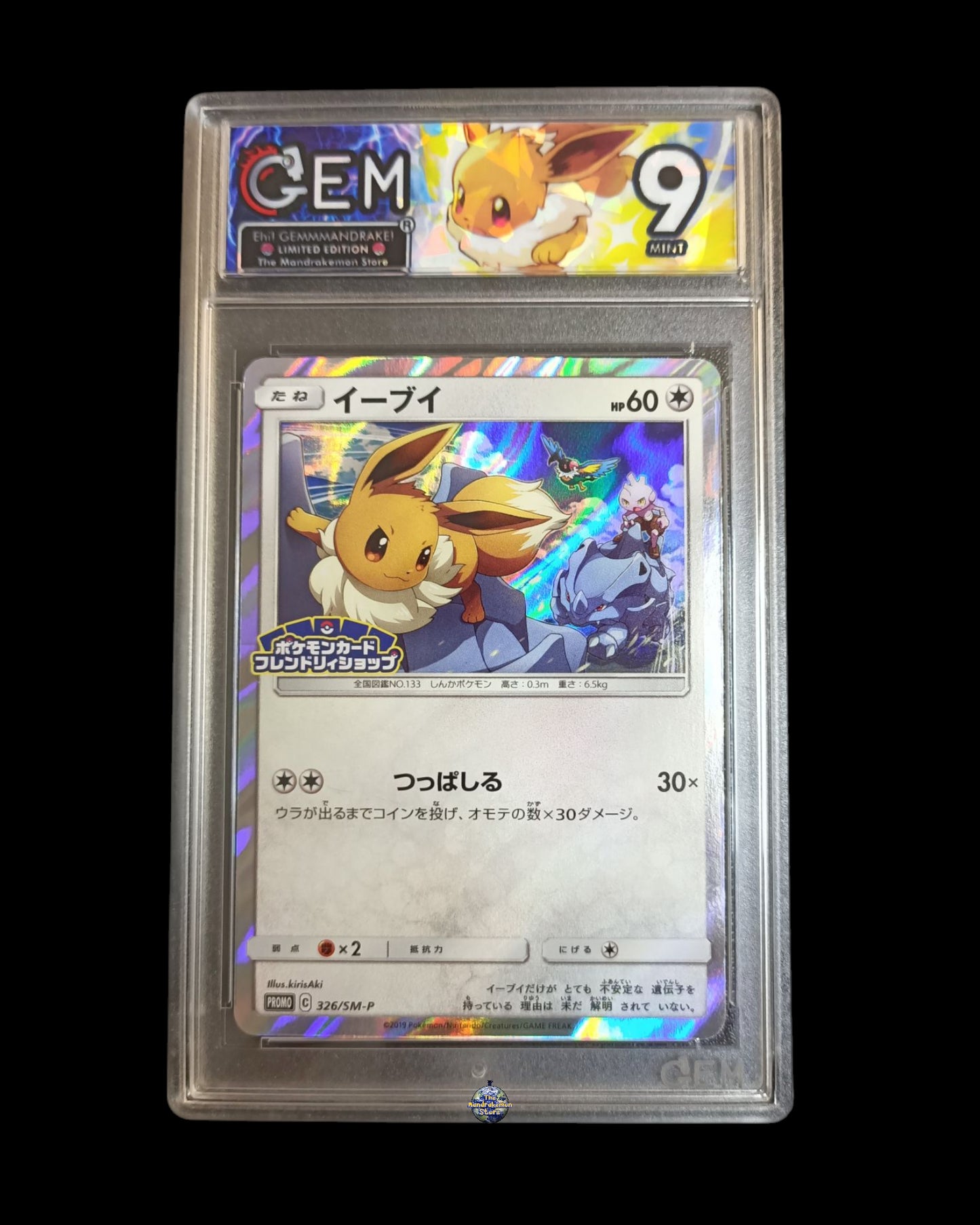 Eevee Holo Promo GEM 9