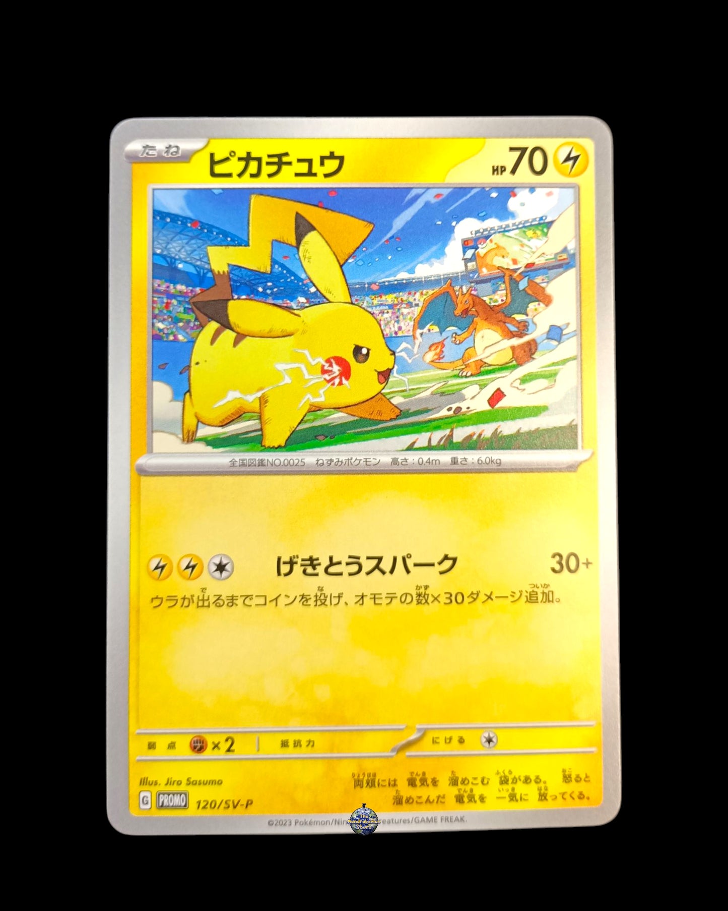 Pikachu promo