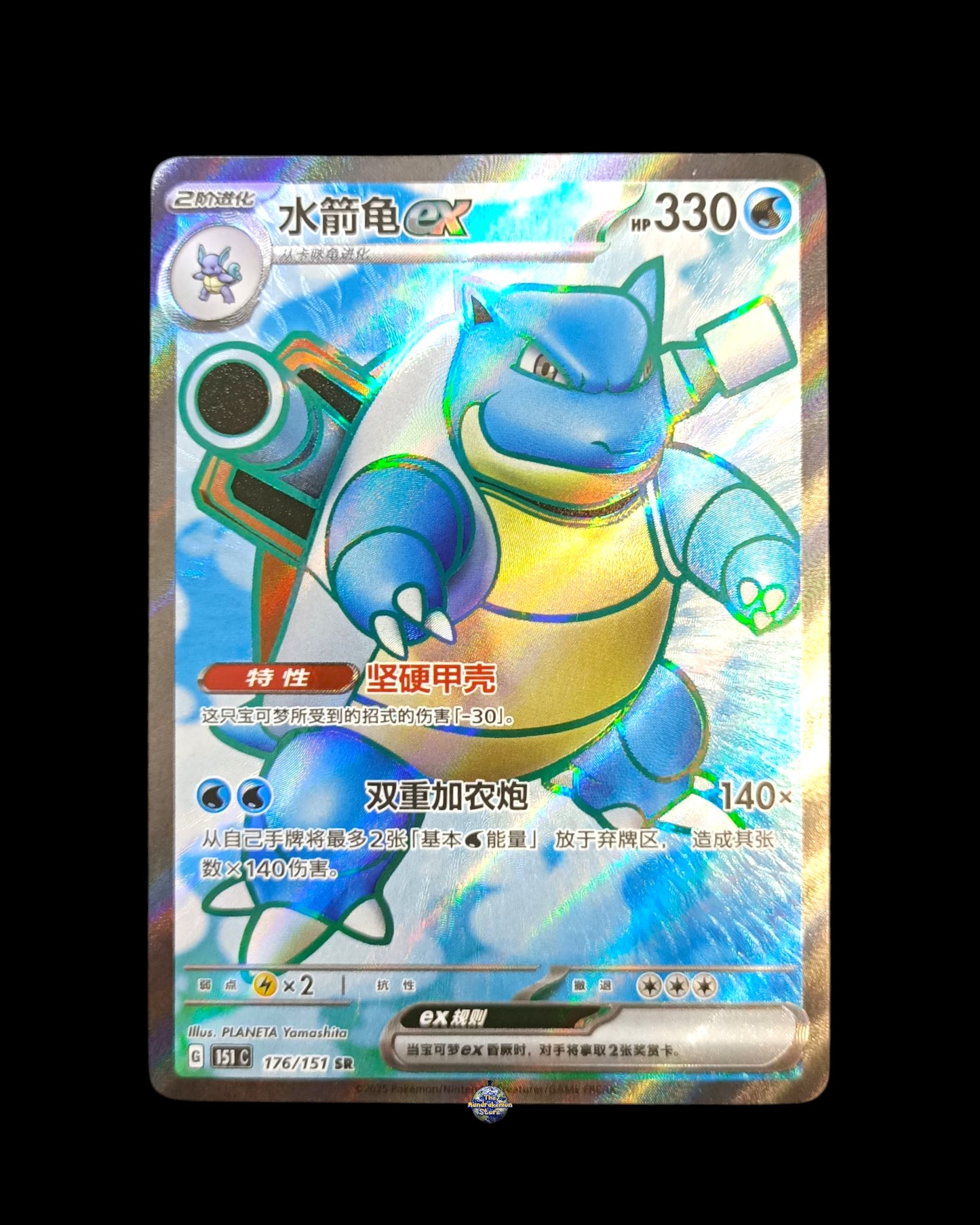 Blastoise Ex 151