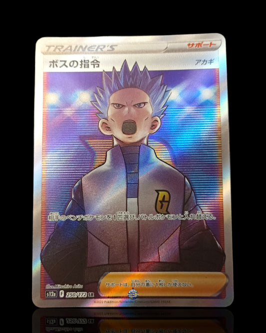 Ordini del Capo Full Art