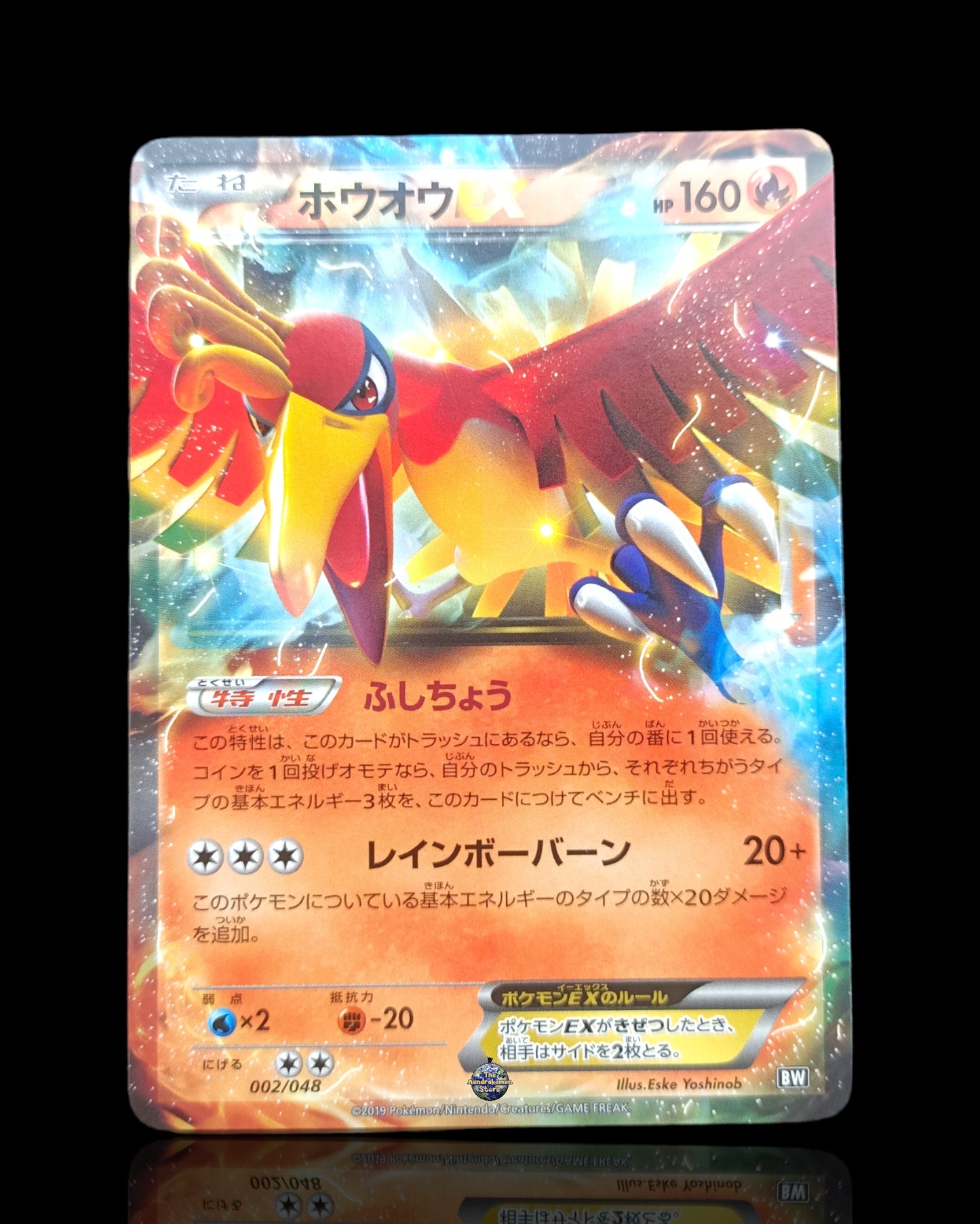 Ho-oh Ex