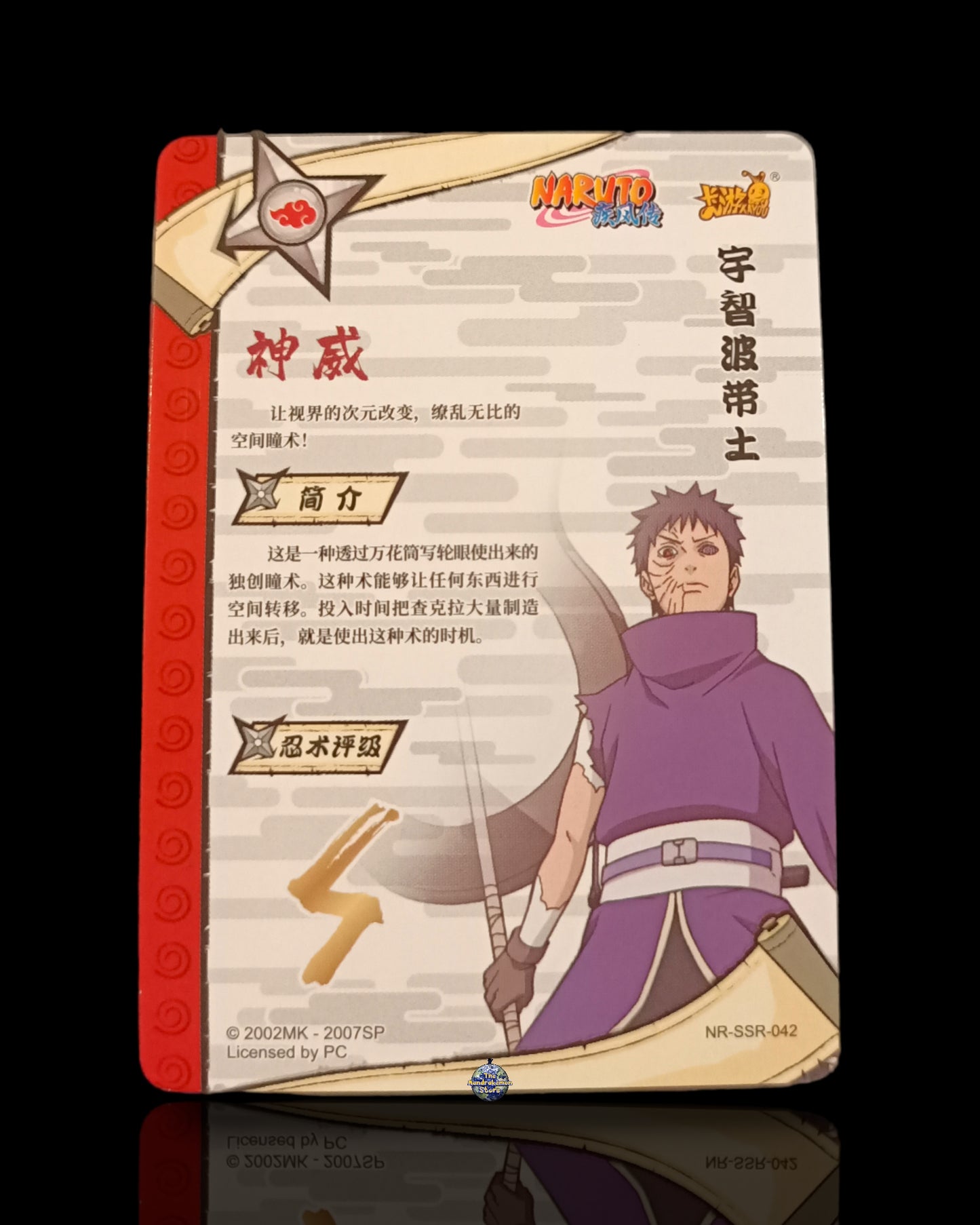 Obito SSR