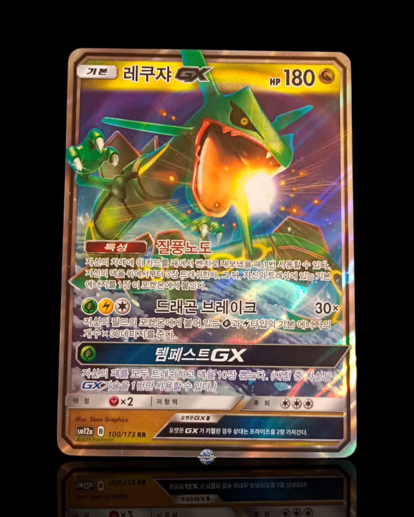Rayquaza Gx