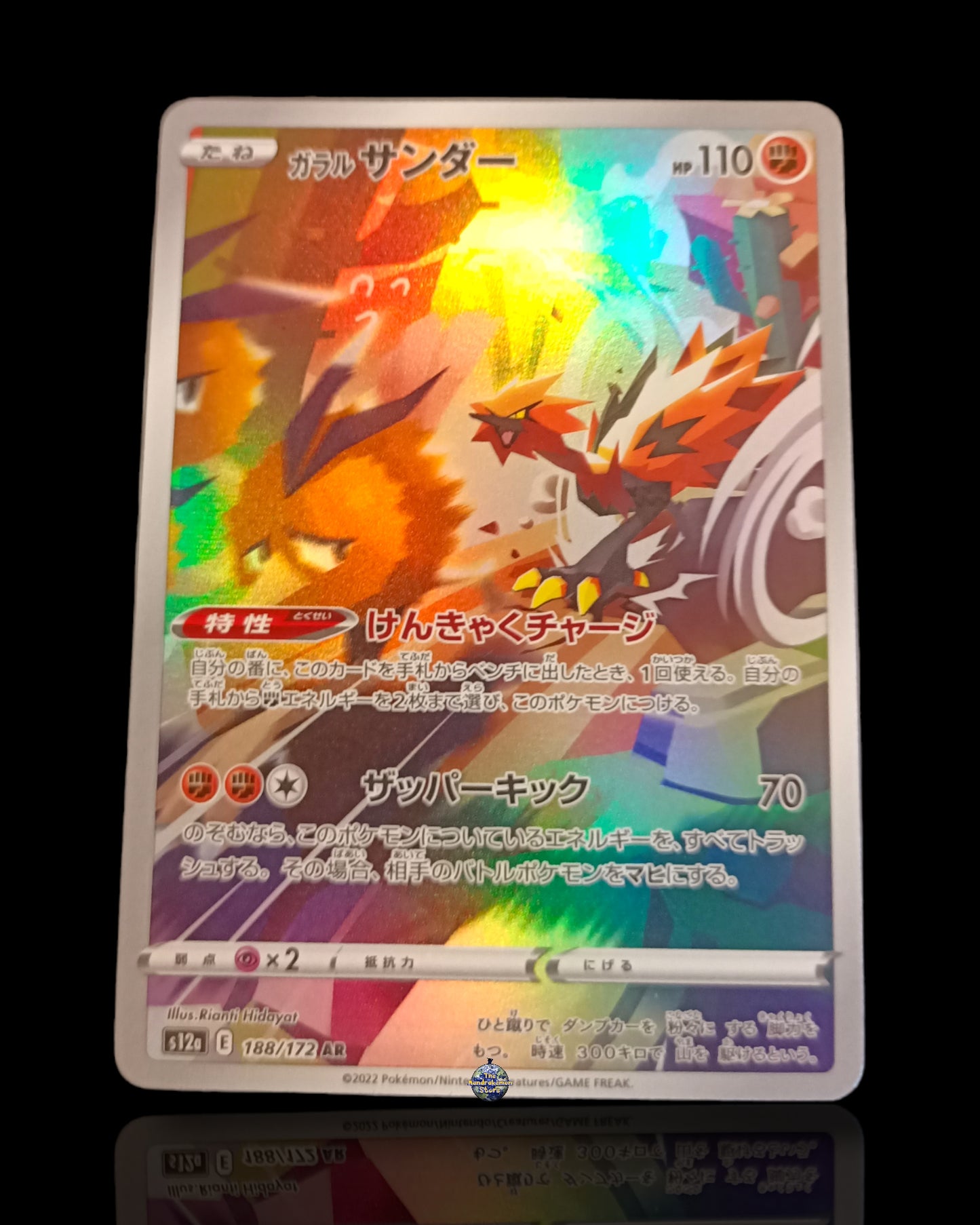 Zapdos di Galar Ar