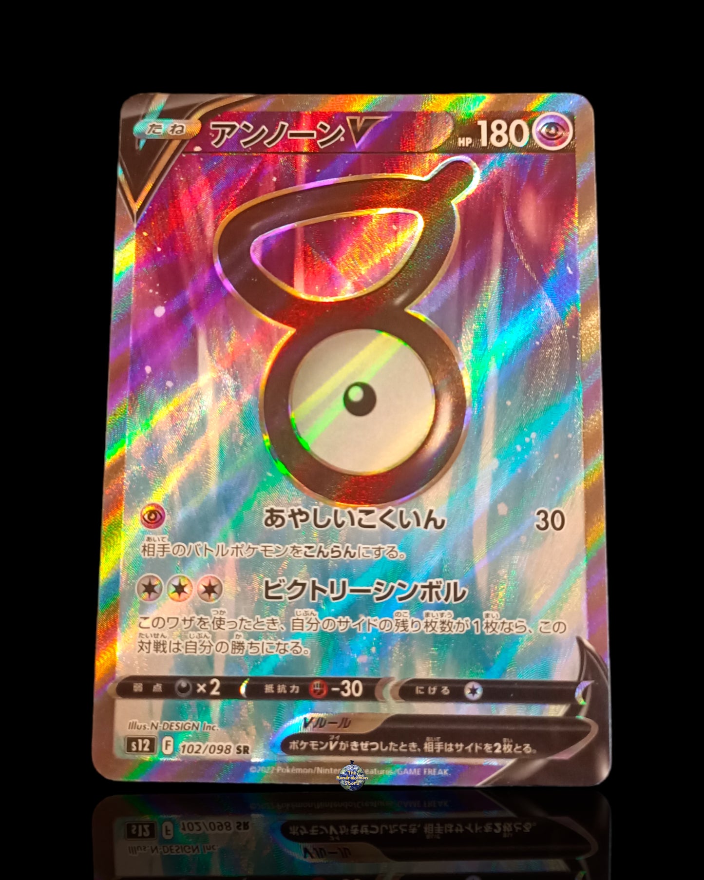 Unown V
