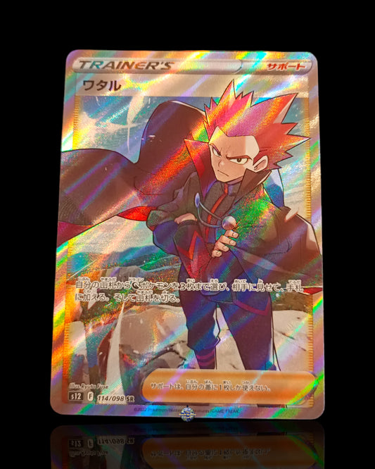 Lance Full Art