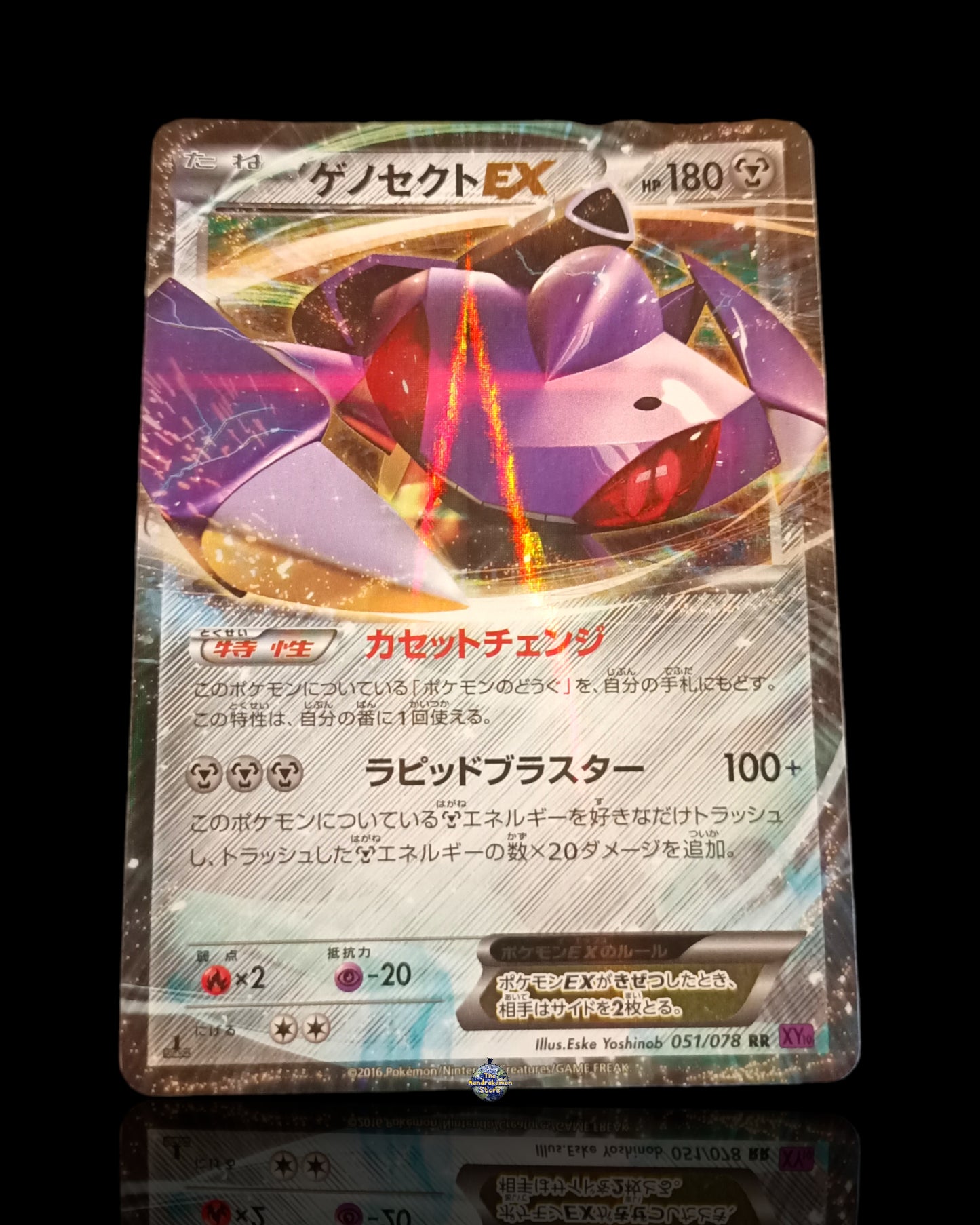 Genesect Ex