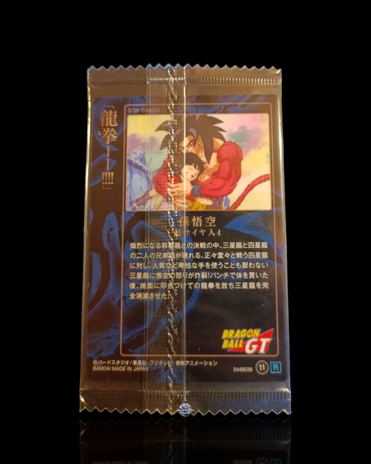 Son Goku SS4 Wafer Sealed
