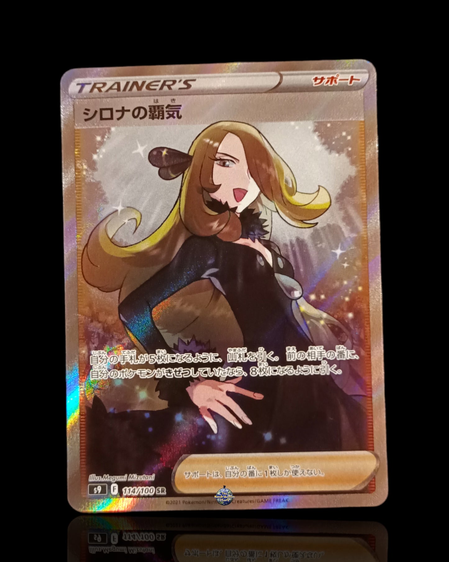 Ambizione di Camilla
