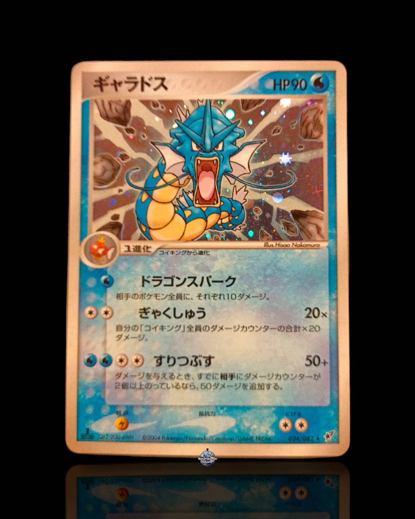 Gyarados Holo 1St Edition