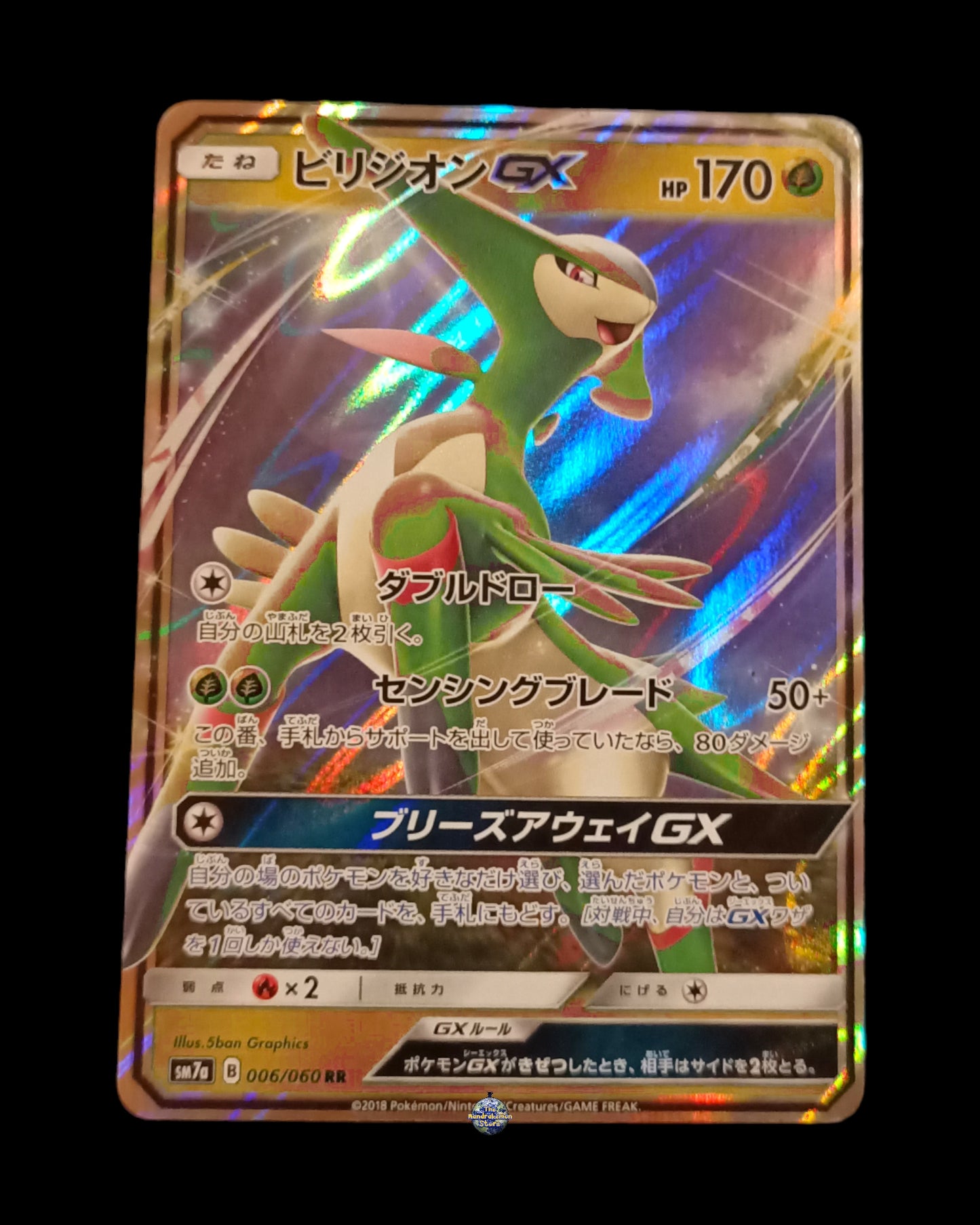 Virizon Gx