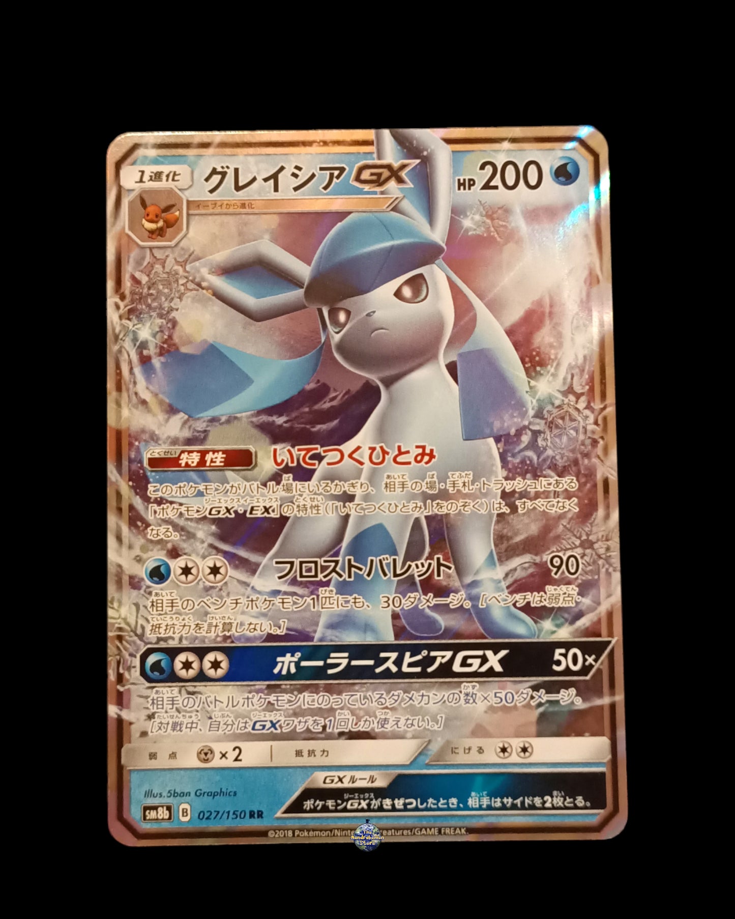 Glaceon Gx