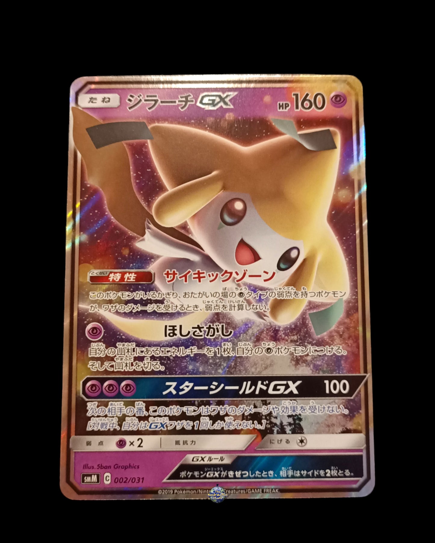 Jirachi Gx