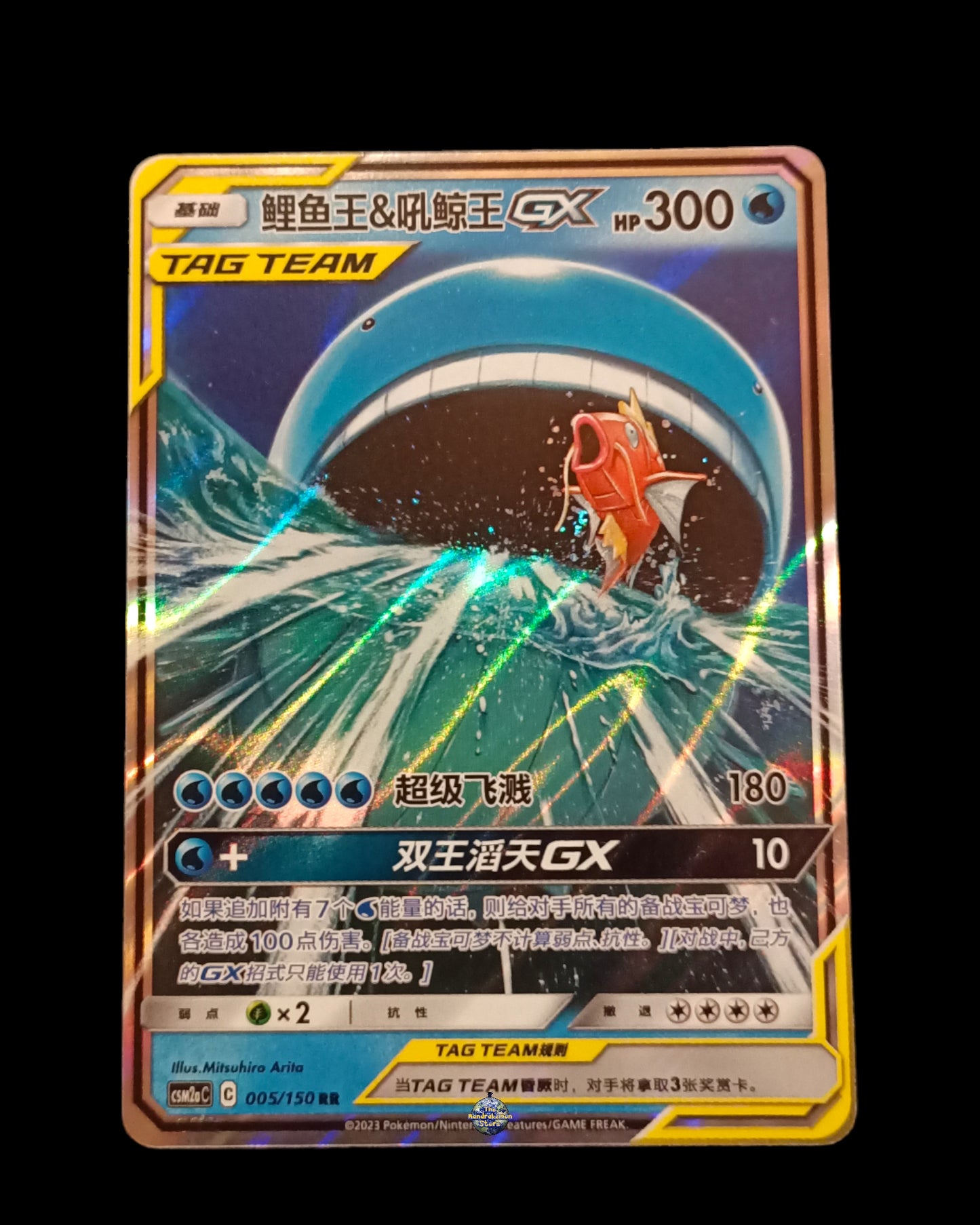 Magikarp e Wailord Gx Tag Team