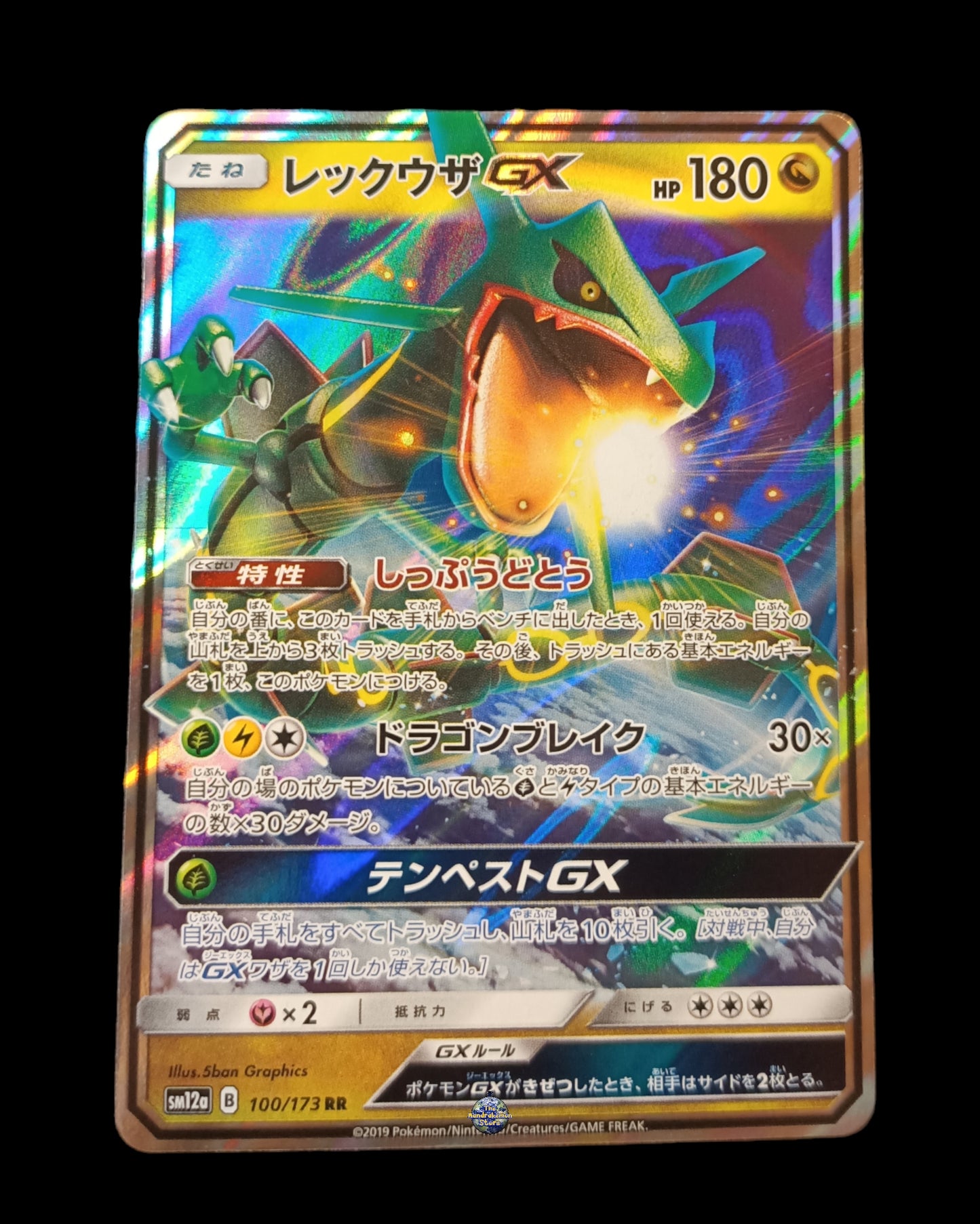 Rayquaza Gx