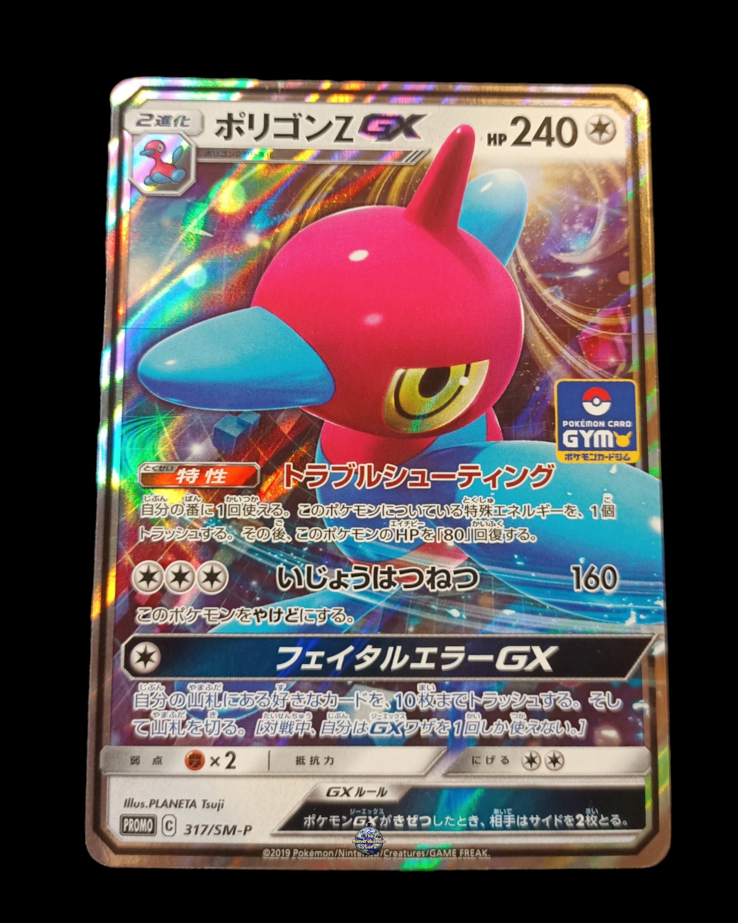 Porygon-Z Gx Gym Promo