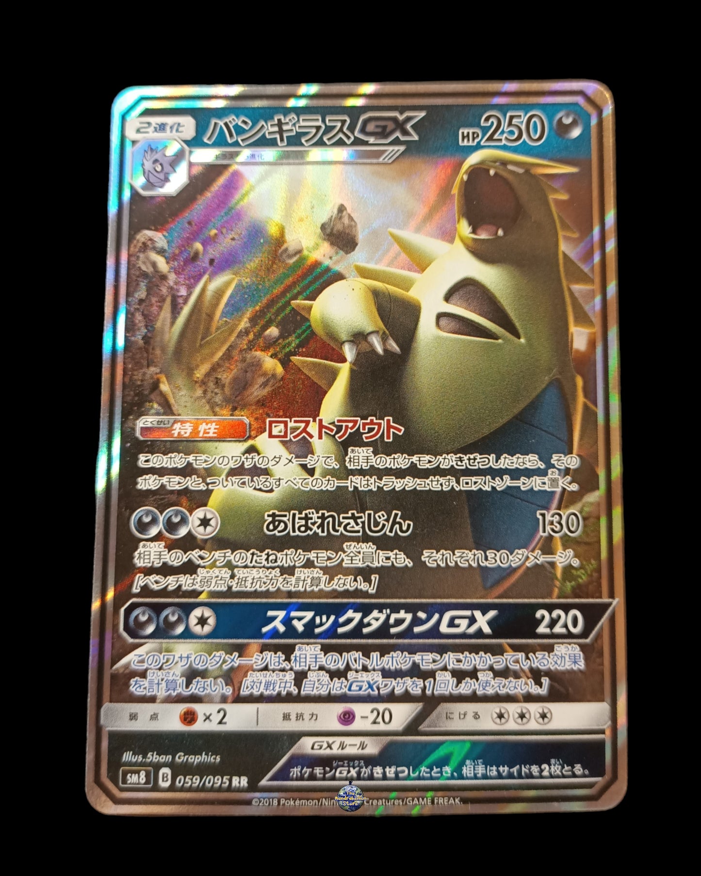 Tyranitar Gx