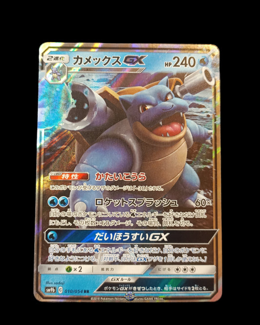 Blastoise Gx