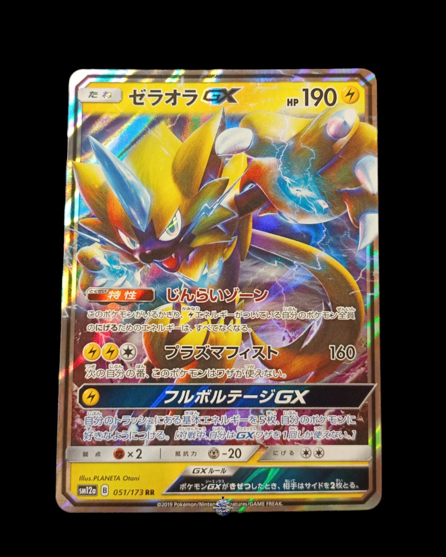 Zeraora Gx