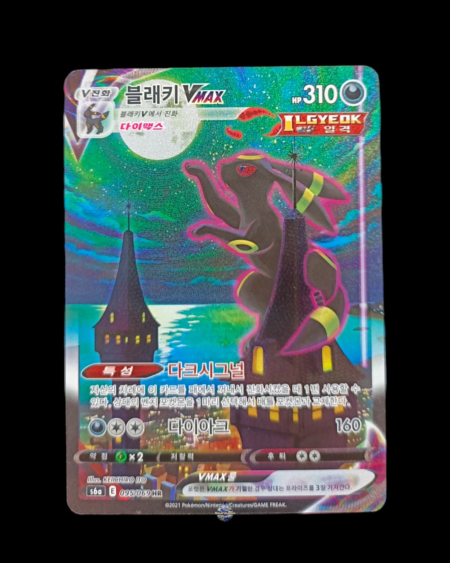 Umbreon Vmax Alternative
