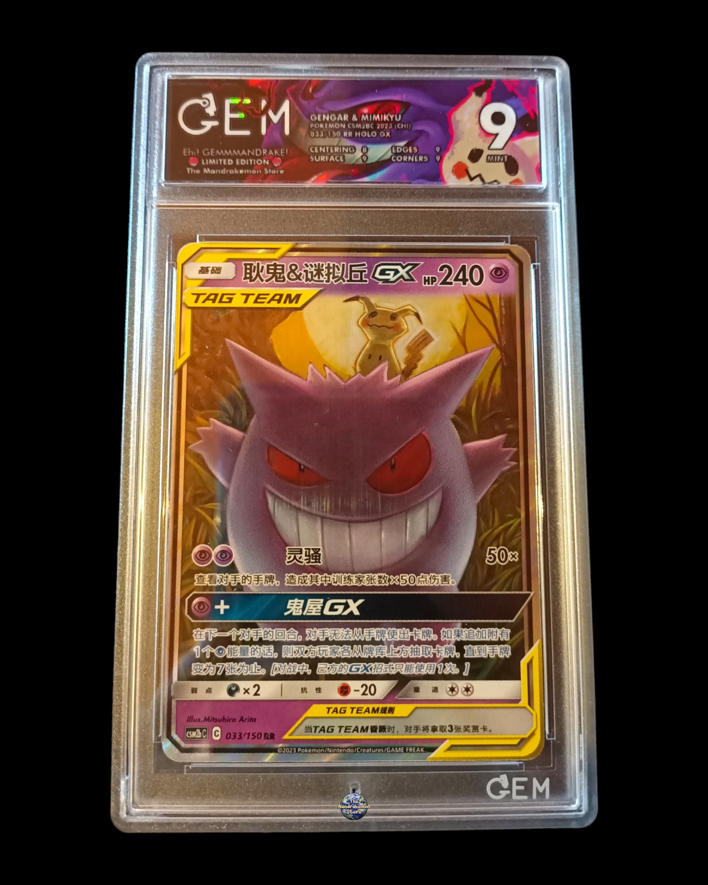 Gengar & Mimikyu Gx Tag Team GEM 9