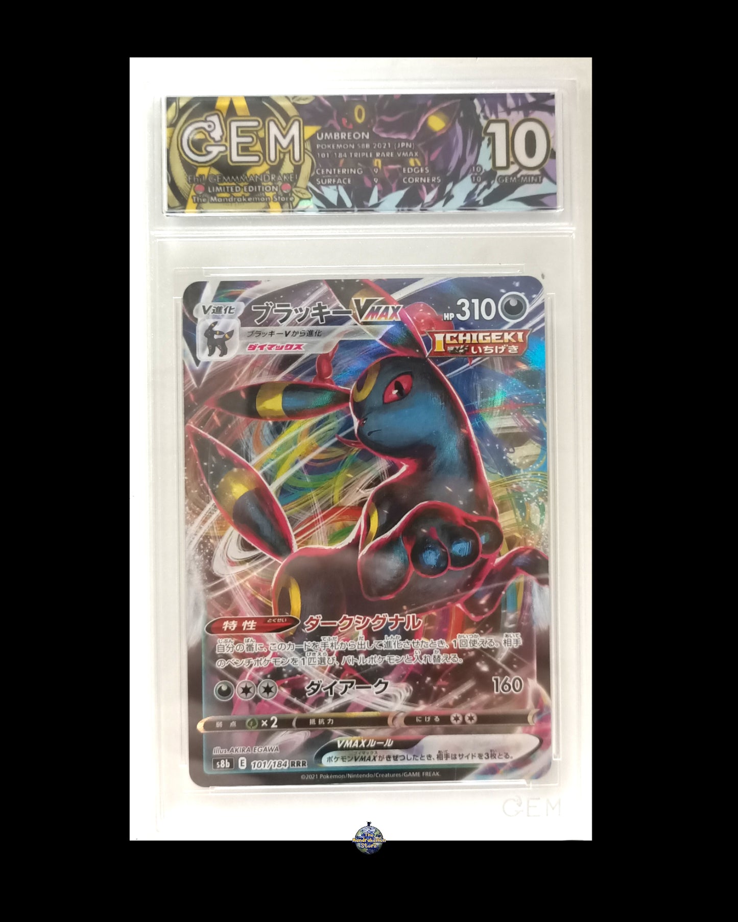 Umbreon Vmax GEM 10