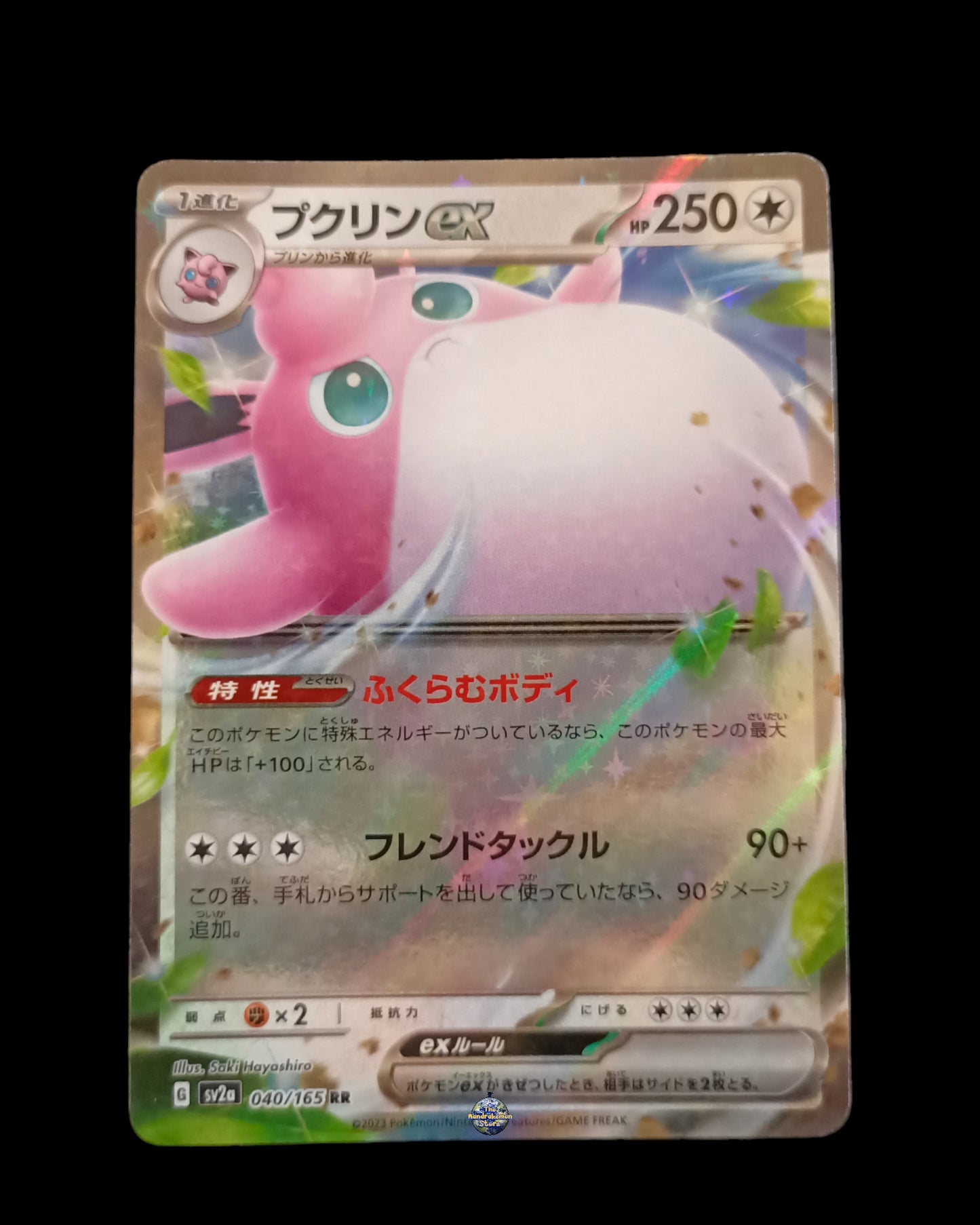 Wigglytuff Ex 151