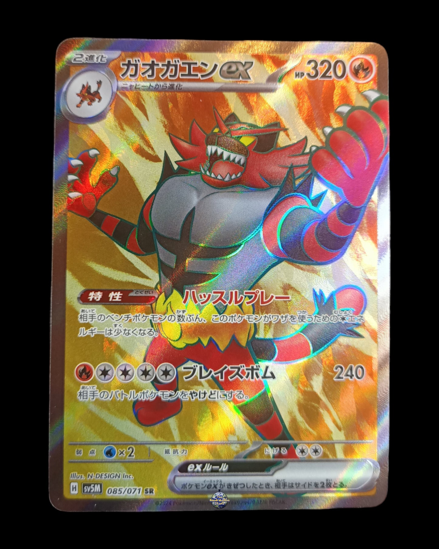 Inceneroar Ex