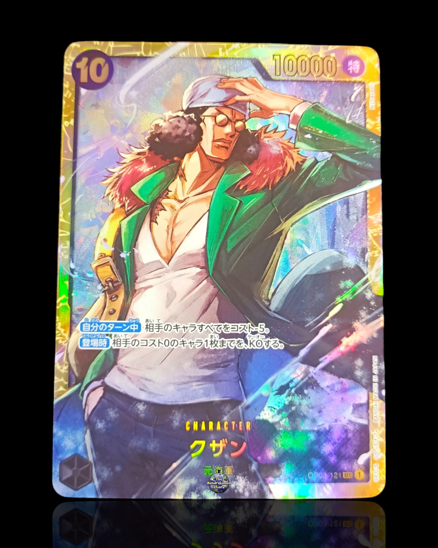 Kuzan OP02-121 SEC
