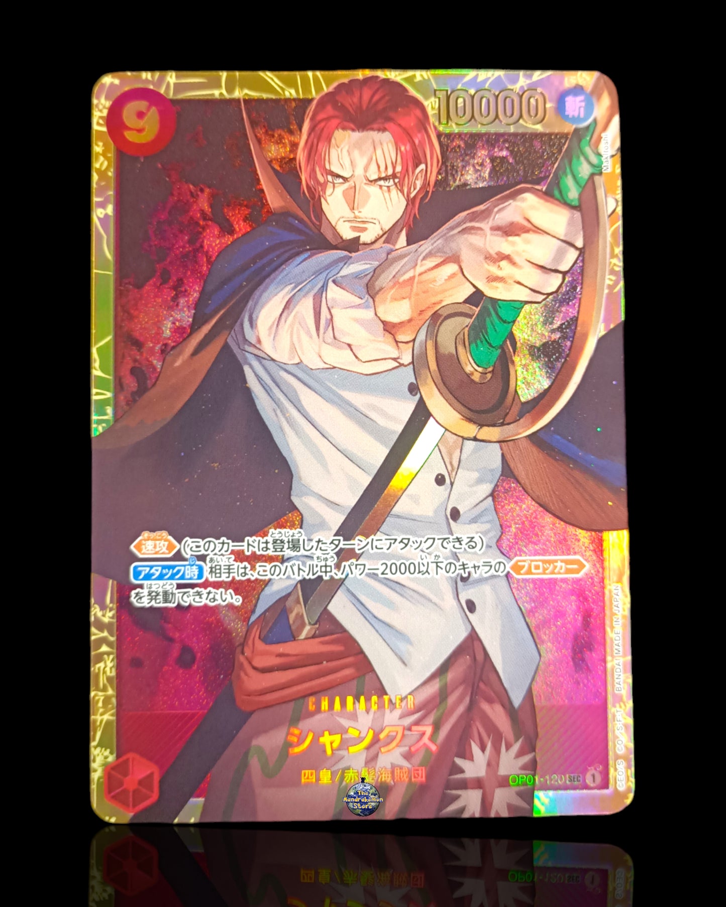 Shanks OP01-120 SEC