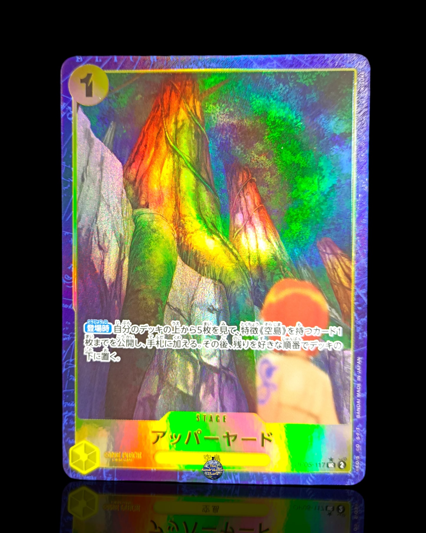 Upper Yard OP05-117 UC
