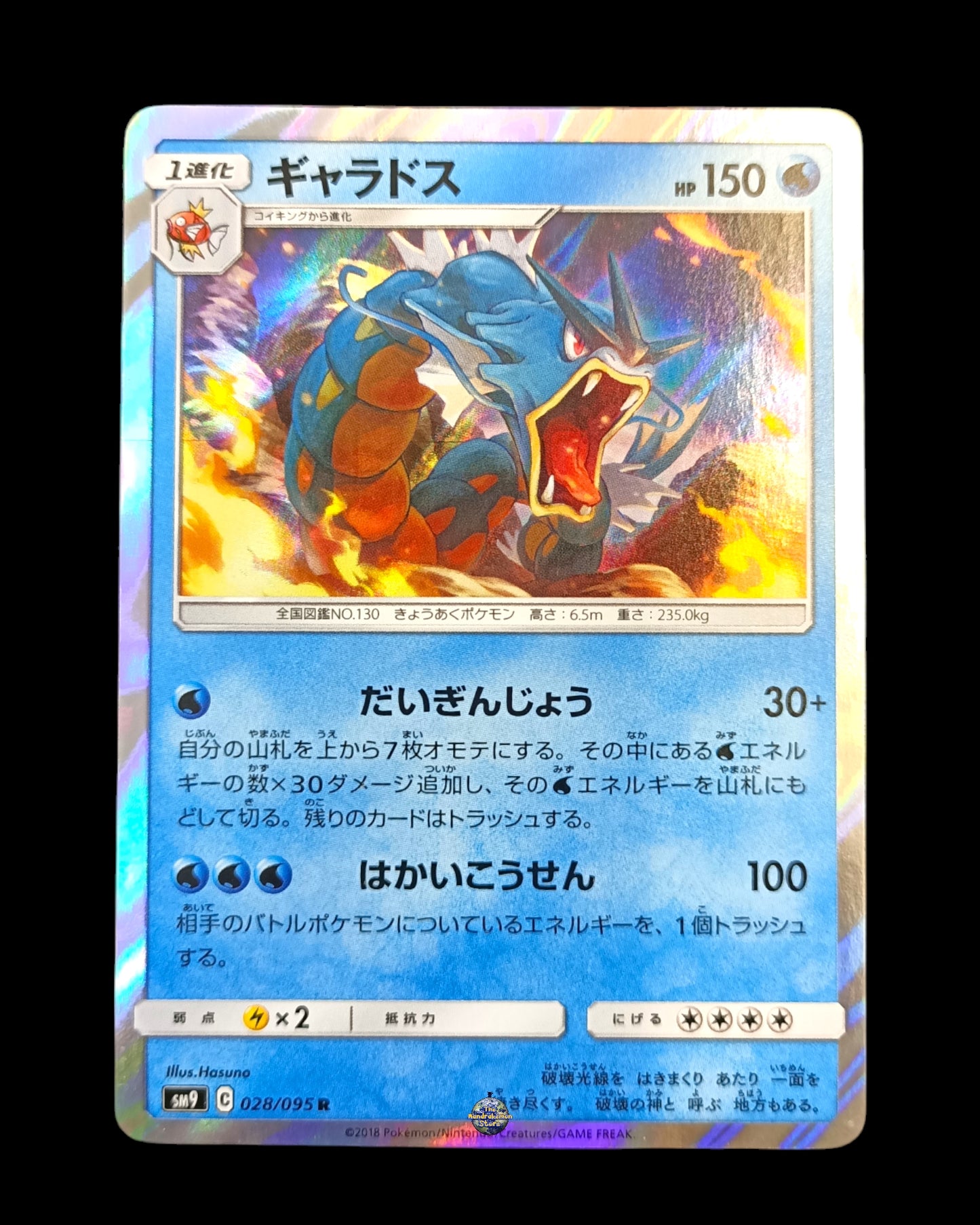 Gyarados Holo