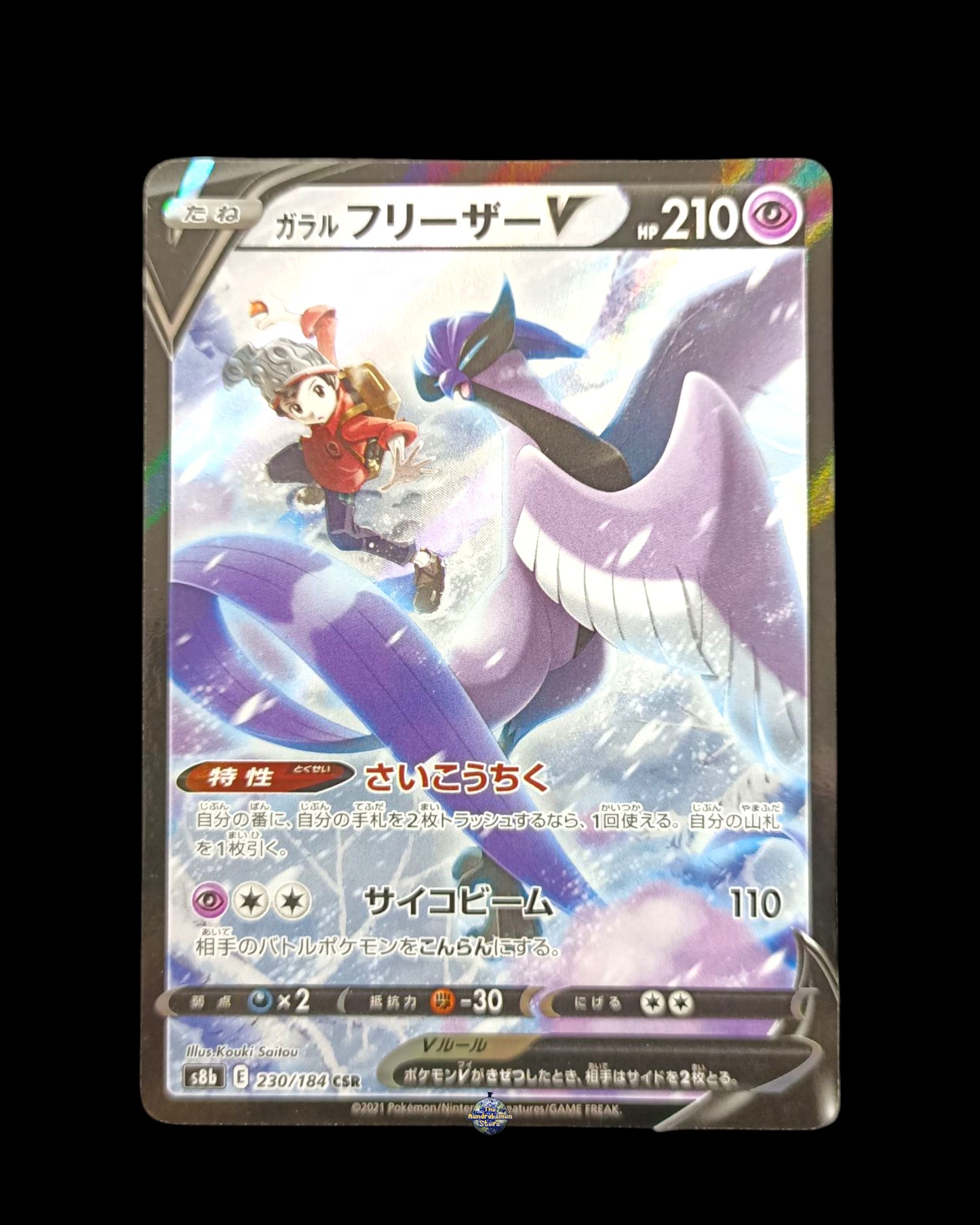 Articuno di Galar V