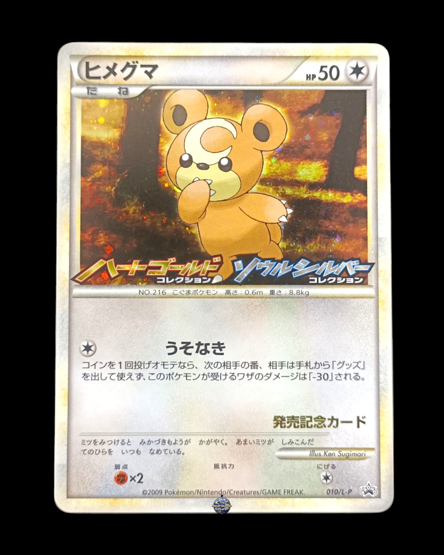 Teddiursa Holo Promo