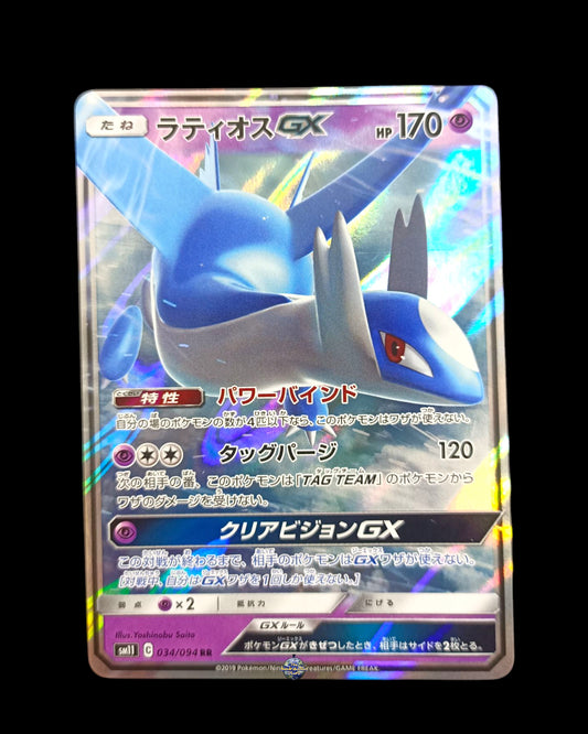 Latios Gx