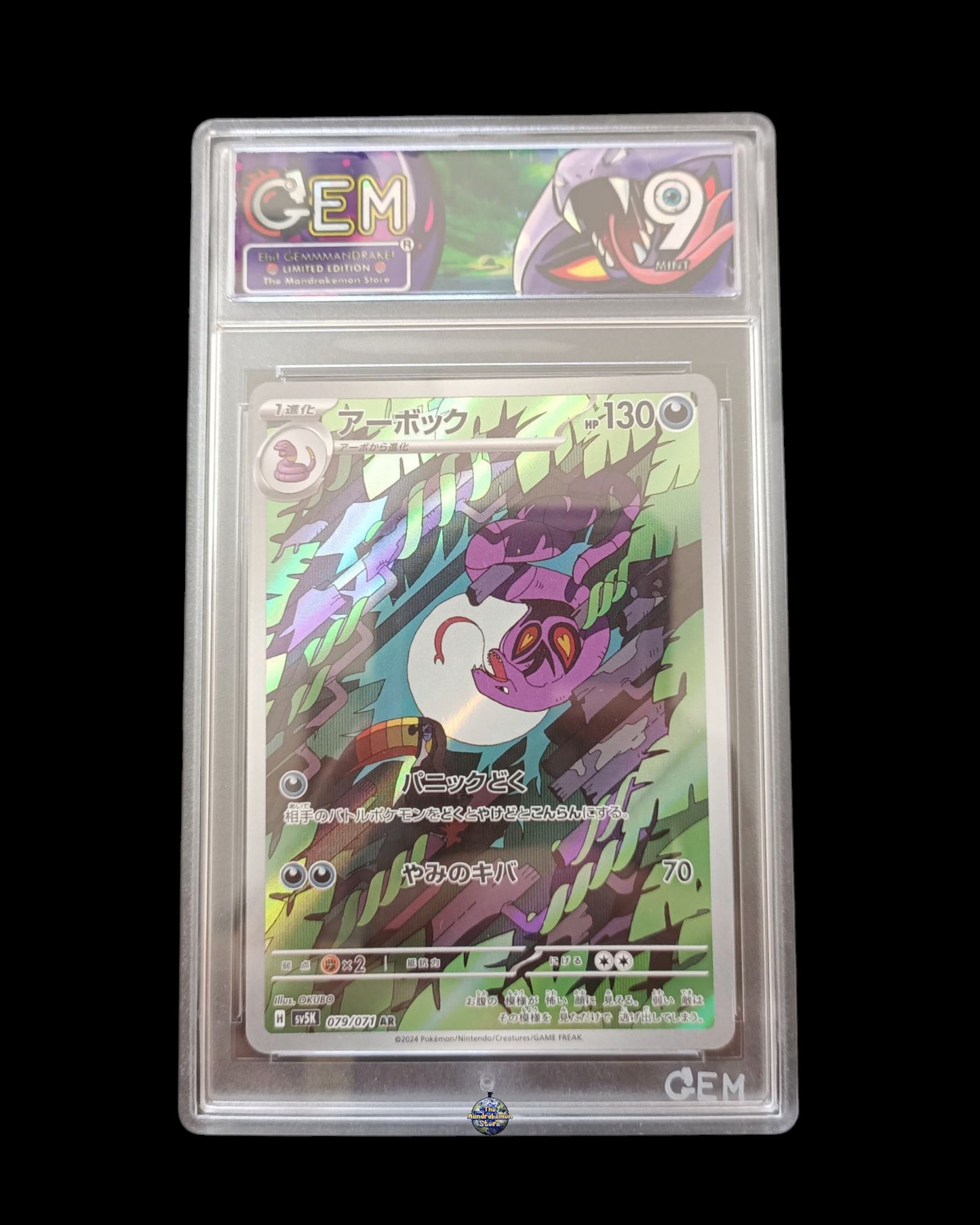 Arbok Ar GEM 9