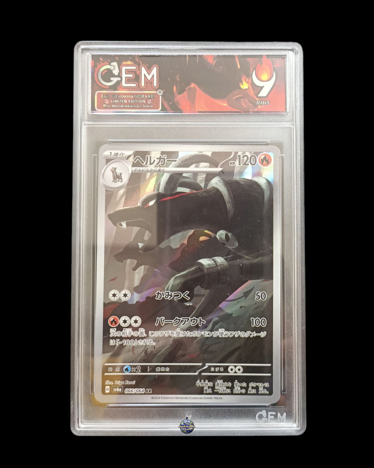 Houndoom Ar GEM 9