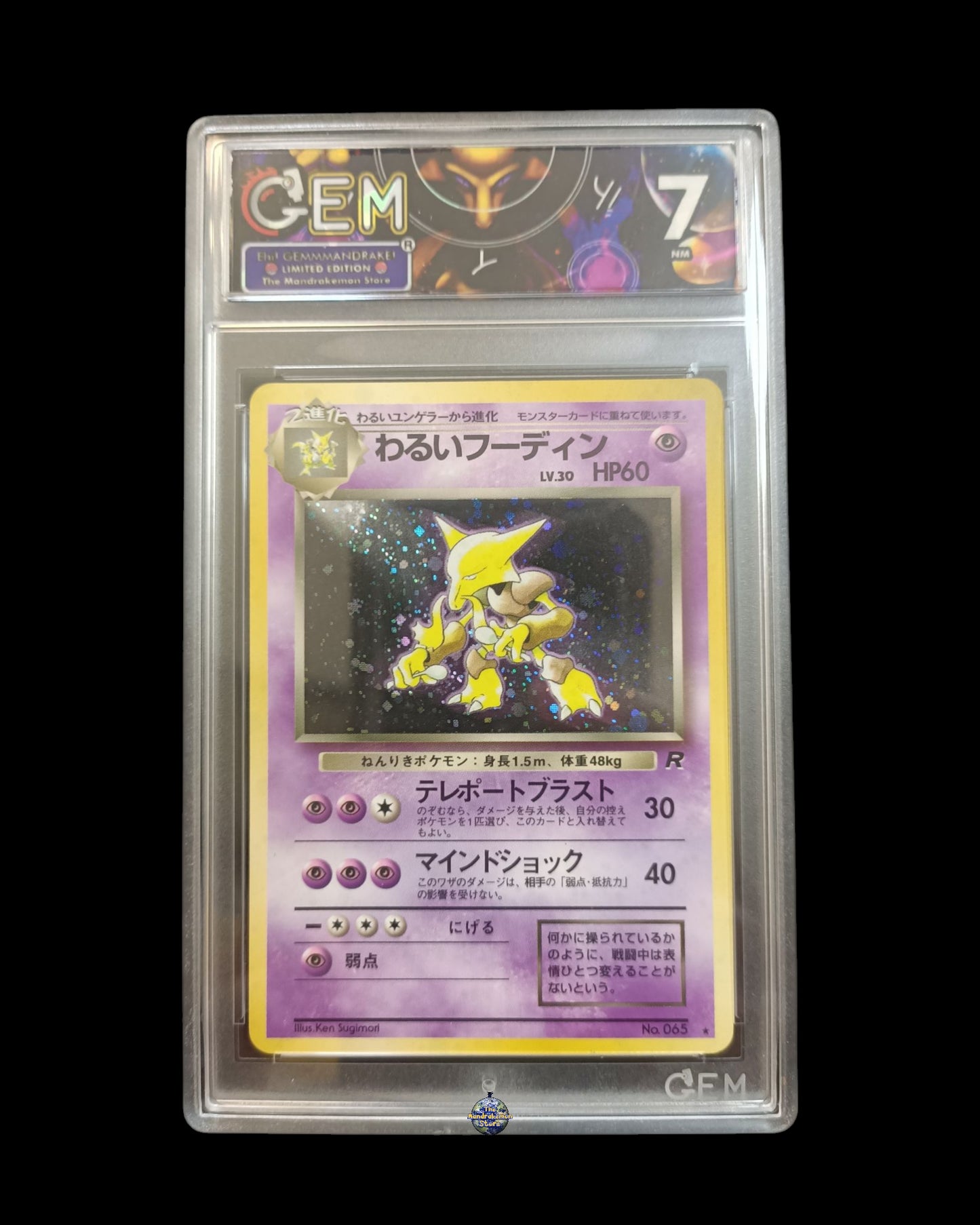 Dark Alakazam Holo Team Rocket GEM 7