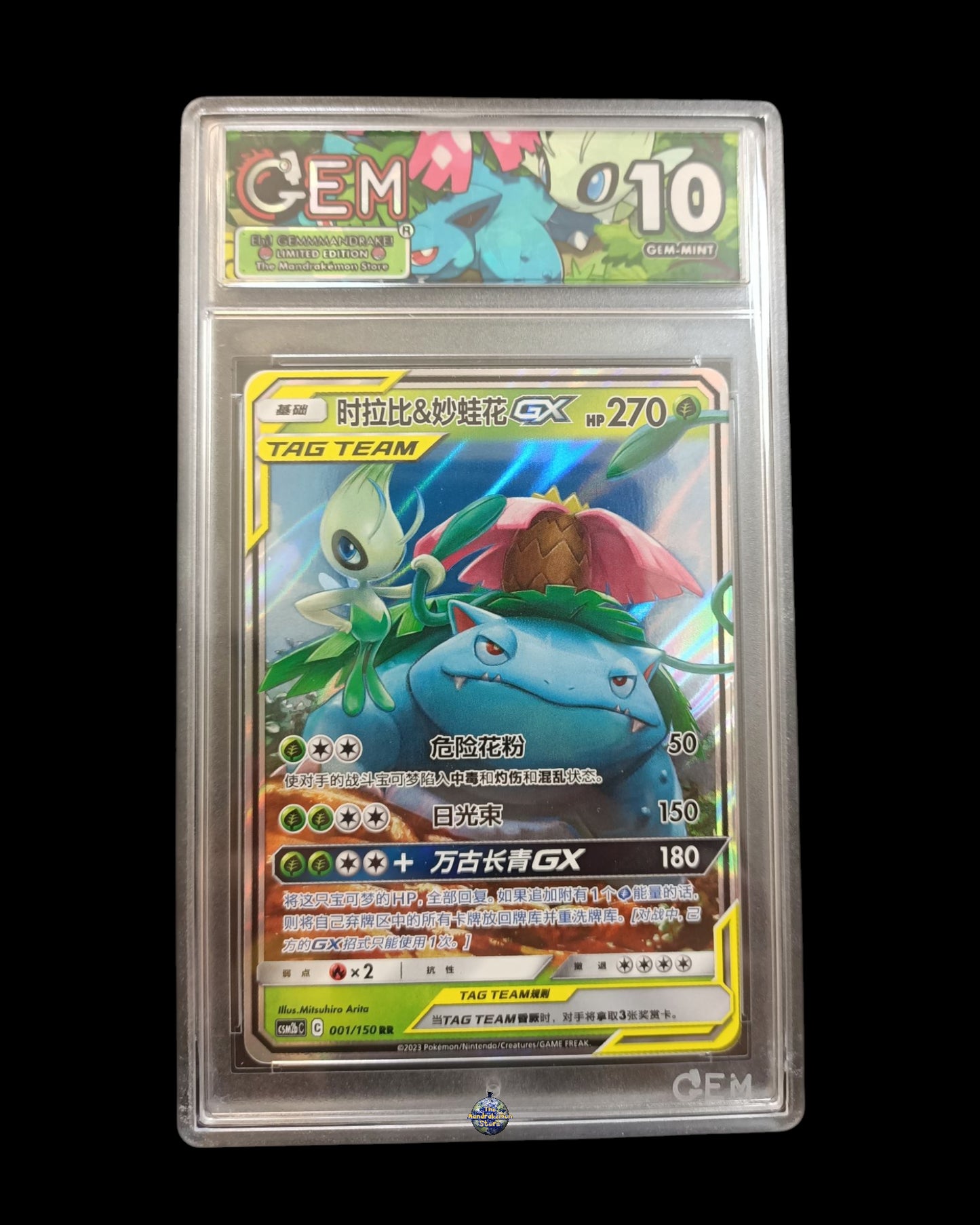 Celebi e Venusaur Gx Tag Team GEM 10