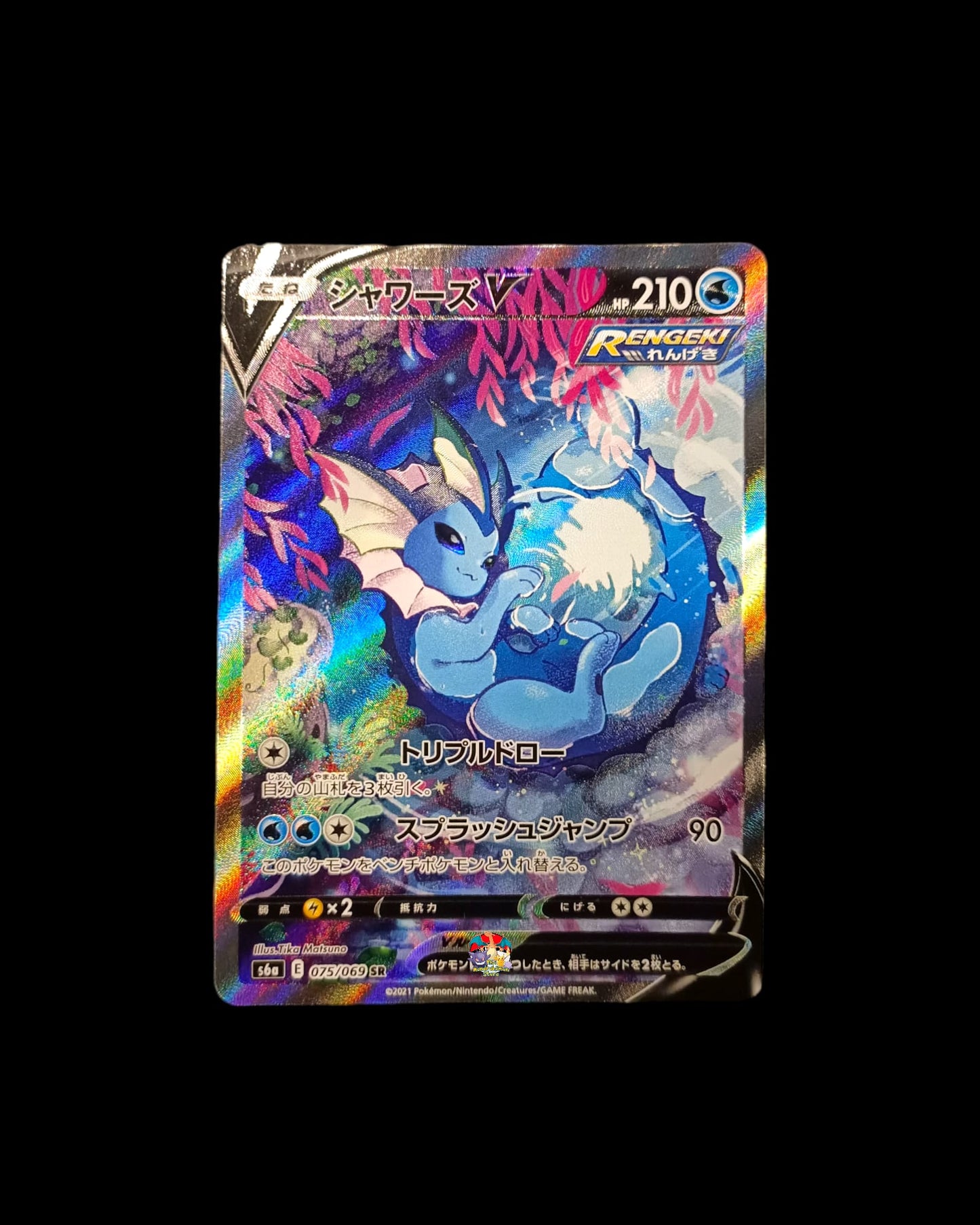 Vaporeon V Alternative